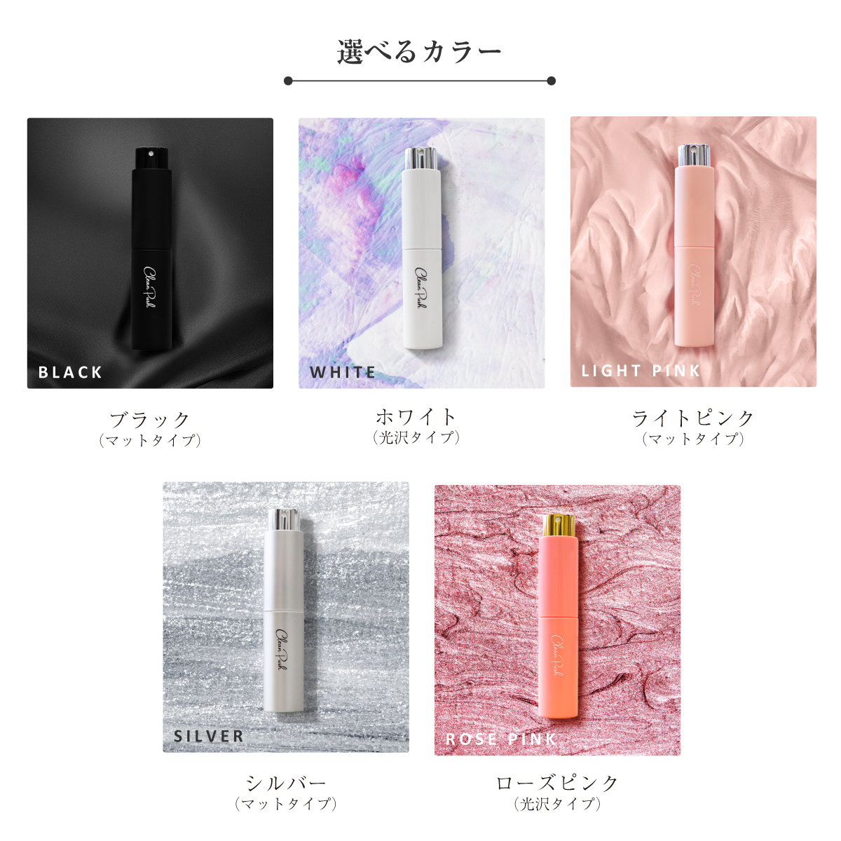 単品オーダー用】CLEAN PUSH 8mL | HASLUX CO.,LTD